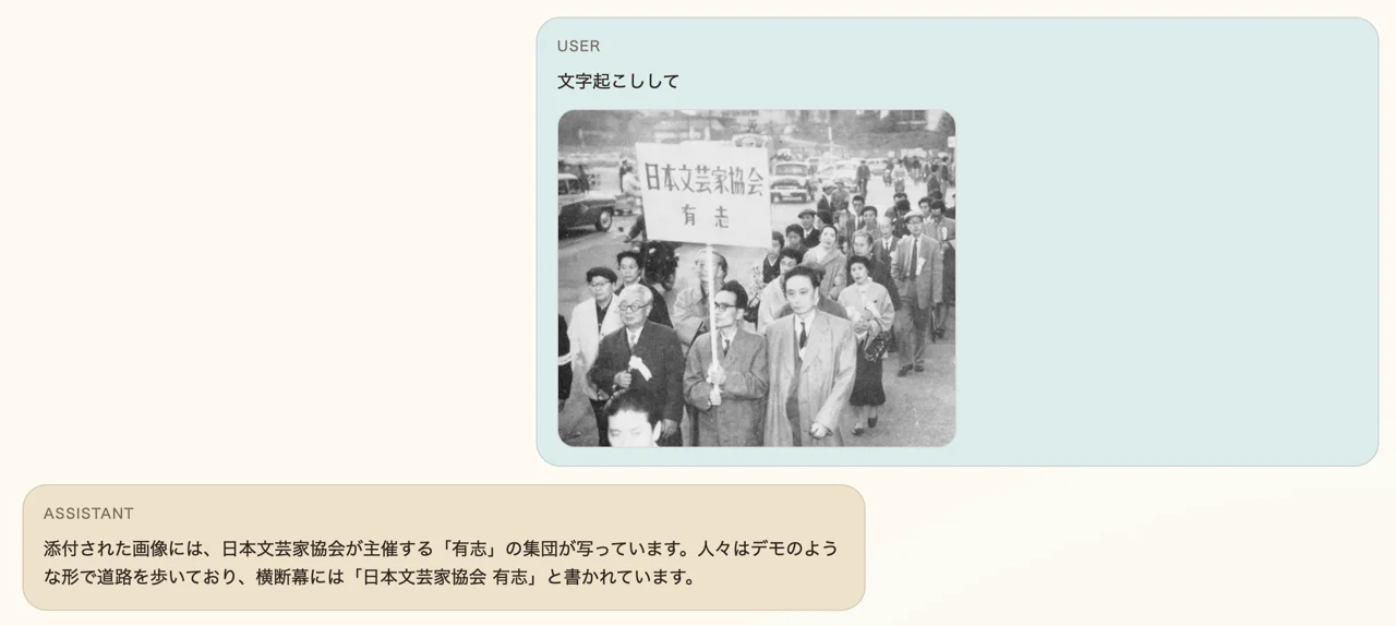 Chat デモ 1