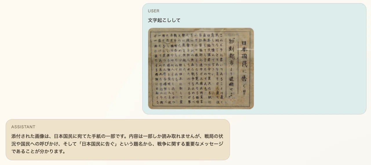 Chat デモ 2